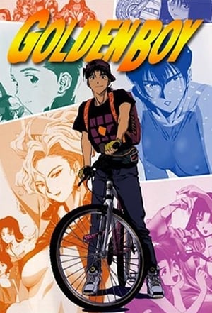 GOLDEN BOY さすらいのお勉強野郎