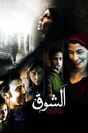 الشوق poszter