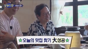 알아두면 쓸데없는 신비한 잡학사전 Season 1 Ep.6 6. epizód