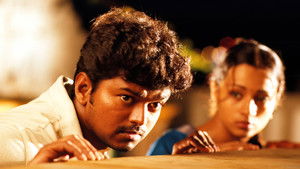 கில்லி háttérkép