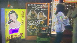 小田かおる潜入体験レポート 大阪篇 アベノ・十三・桜ノ宮 háttérkép