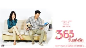 365วันแห่งรัก Season 1 Ep.1 1. epizód