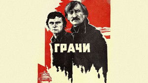 Грачи háttérkép