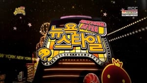 무한도전 Season 3 Ep.312 312. epizód