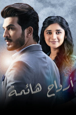 Roohaniyat poszter