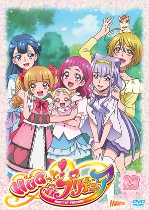 HUGっと！プリキュア poszter