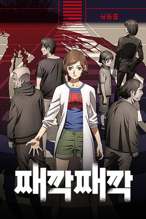 刻刻 poszter