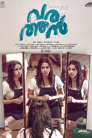 വരത്തൻ poszter