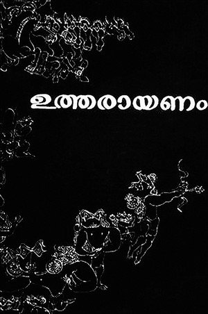 ഉത്തരായണം poszter
