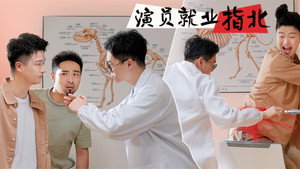 绷不住了啦 1. évad Ep.41 41. epizód