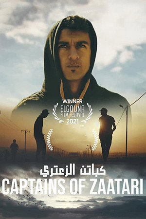 كباتن الزعتري poszter