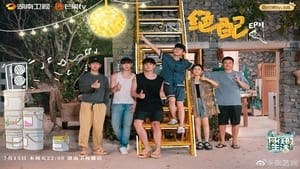 向往的生活 6. évad Ep.12 12. epizód