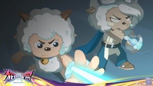 喜羊羊与灰太狼之狂野新宇宙 kép