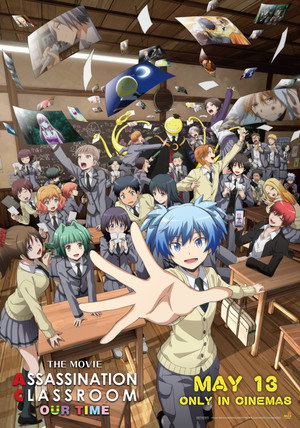 劇場版「暗殺教室」みんなの時間 poszter
