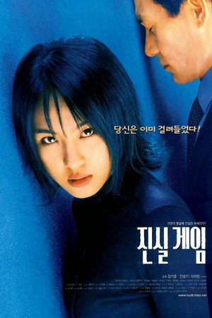 진실게임 poszter
