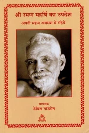 Sri Ramana Maharshi movie "THE PILGRIMAGE"