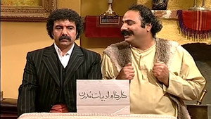 شب های برره 1. évad Ep.62 62. epizód