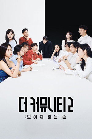 더 커뮤니티