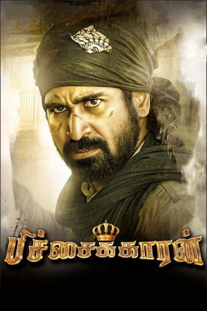 பிச்சைக்காரன் poszter