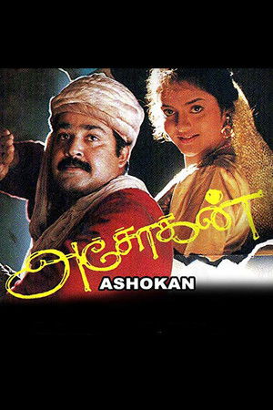 യോദ്ധാ poszter