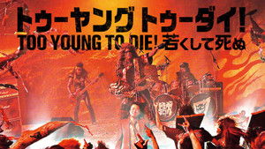 TOO YOUNG TO DIE! 若くして死ぬ háttérkép