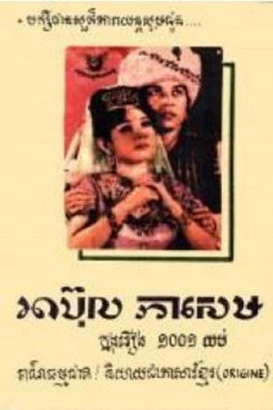 អាប៊ុលកាសេម poszter