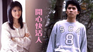 開心快活人 háttérkép