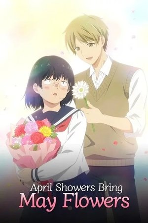 ブスに花束を。 poszter