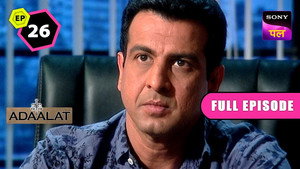 अदालत Season 1 Ep.26 26. epizód