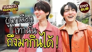 ร้านลับกับจุงดัง 1. évad Ep.12 12. epizód