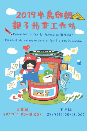 半岛师奶 poszter