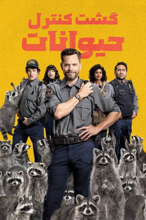 Animal Control poszter