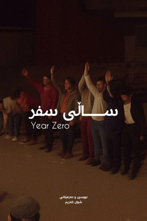 ساڵی سفر