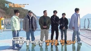 1박 2일 4. évad Ep.115 115. epizód