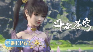 斗破苍穹 5. évad Ep.62 62. epizód