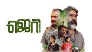 ജെറി háttérkép