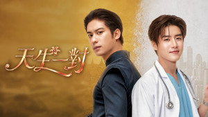บุพเพสันนิวาส kép