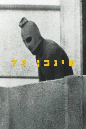 מינכן 72