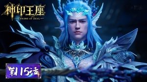 神印王座 1. évad Ep.115 115. epizód
