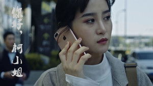 你好，柯小姐 háttérkép