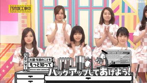 乃木坂工事中 Season 3 Ep.29 29. epizód