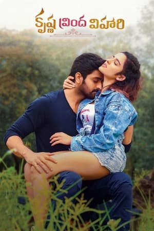 కృష్ణ వ్రింద విహారి