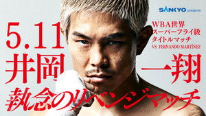 SANKYO presents LIFETIME BOXING FIGHTS 27 háttérkép