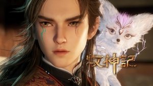 牧神记 1. évad Ep.37 37. epizód