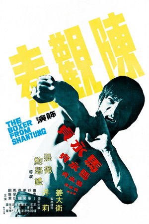 馬永貞
