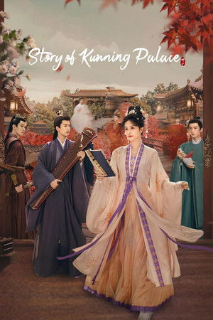 宁安如梦 poszter