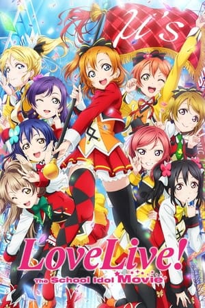 ラブライブ！The School Idol Movie poszter