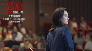 恶意 háttérkép