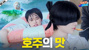 스키즈 코드 4. évad Ep.22 22. epizód