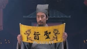 水浒传 Season 1 Ep.38 38. epizód